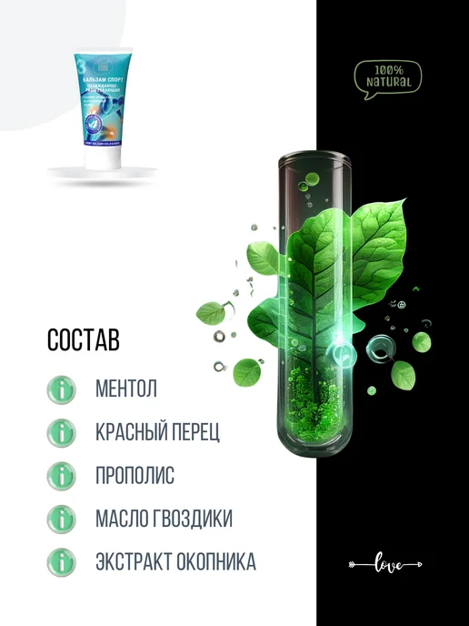 Leaf Code Спорт мазь для суставов от растяжений и боли мышцах связках, вариант, фото 5