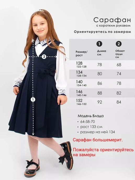 Соль&Перец Сарафан трикотажный школьная форма, синий, фото 4