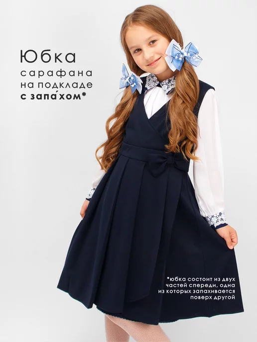 Соль&Перец Сарафан трикотажный школьная форма, синий, фото 6