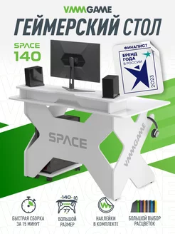 Компьютерный стол SPACE 140х80х77 VMMGAME 170547684 купить за 9 945 ₽ в интернет-магазине Wildberries