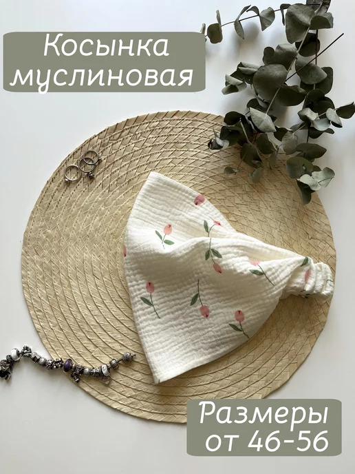 RostokBaby Бандана, косынка летняя на резинке из муслина