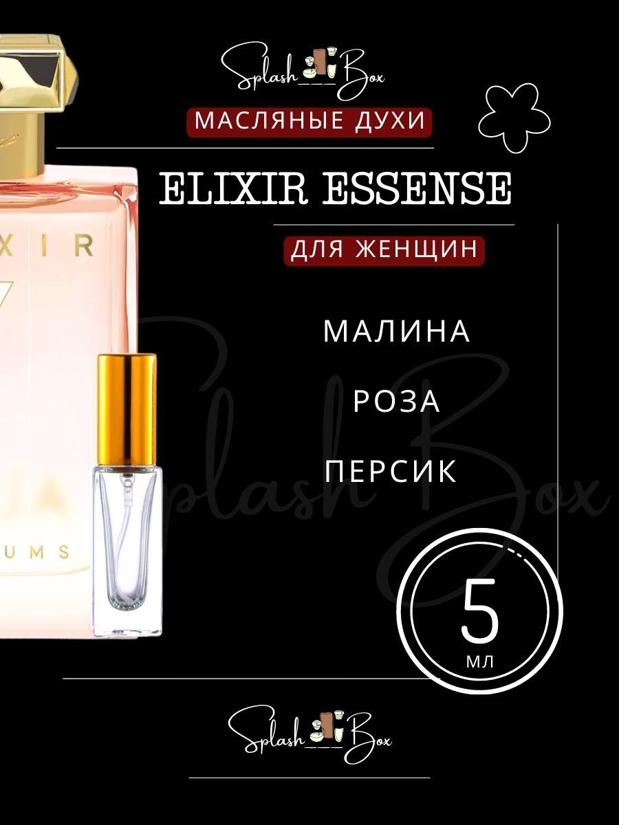 Elixir pour femme отзывы