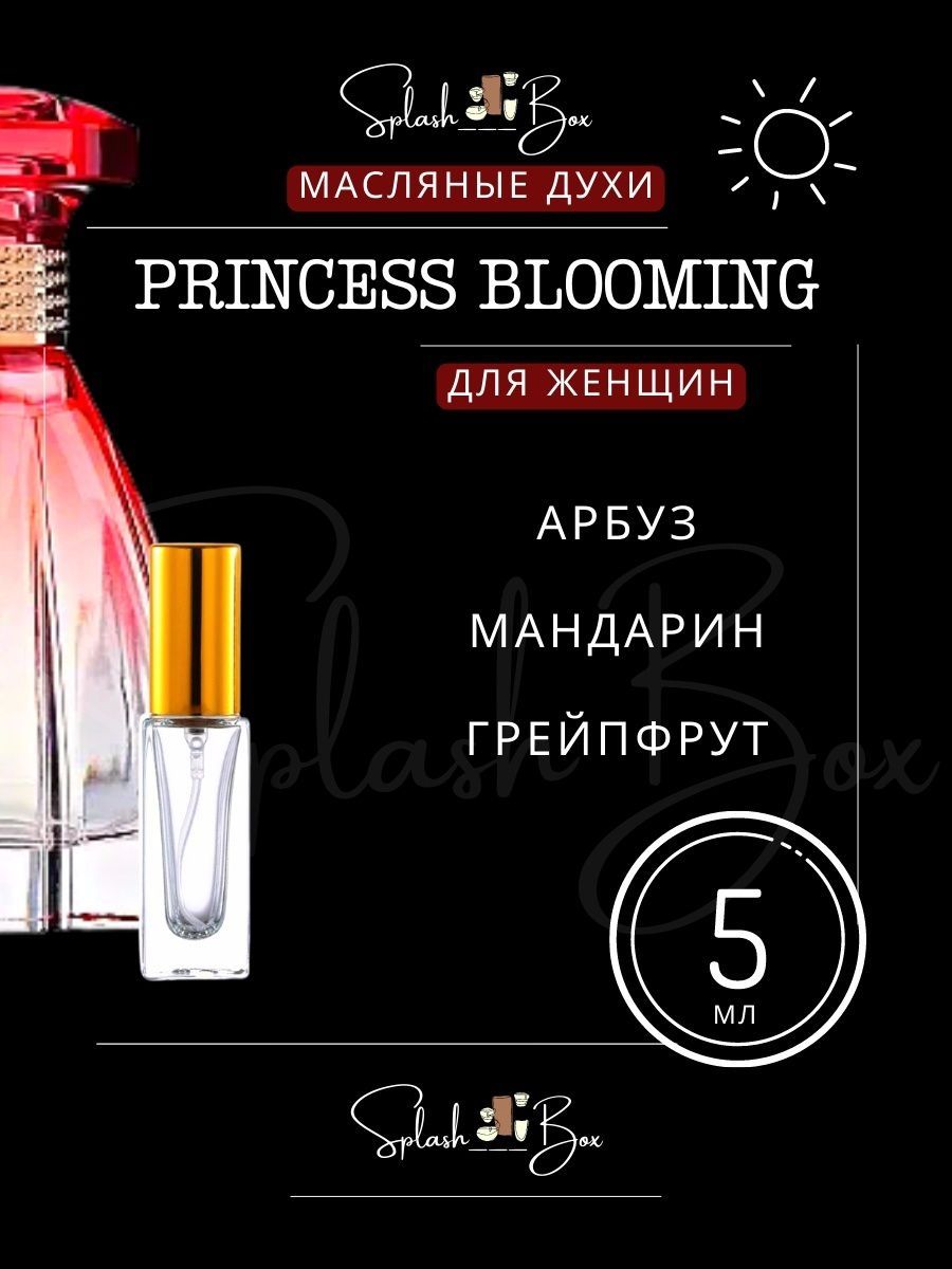 Princess blooming. Модерн принцесс Блуминг. Modern Princess Blooming. Истина май Блуминг духи.