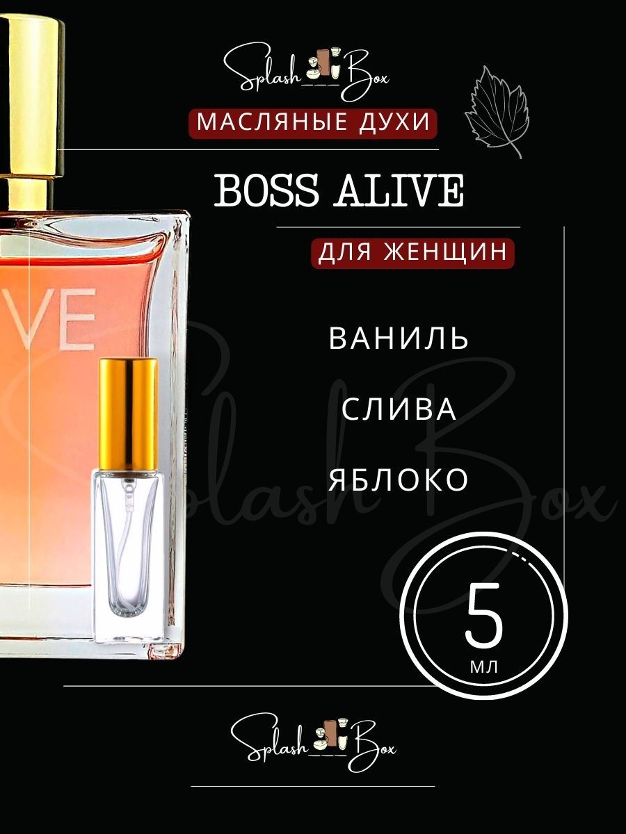 Boss Alive Парфюм женский. Духи слива ваниль. Agata Alive туалетная вода. Agatha Alive туалетная вода отзывы.