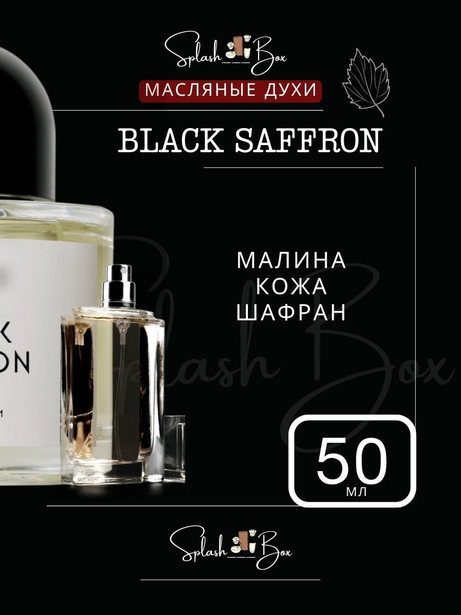 Saffron духи. Black Saffron духи. Saffron духи Crystal.