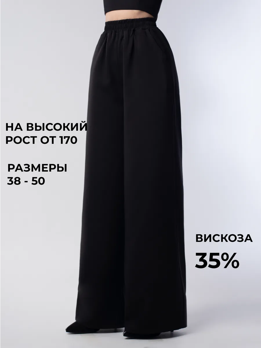 Классические брюки...
