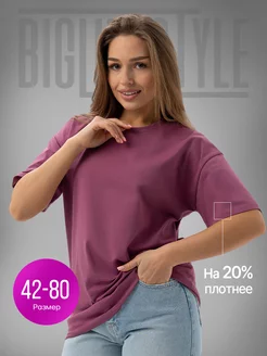 Футболка оверсайз больших размеров BIG LIFE STYLE 170551614 купить за 1 006 ₽ в интернет-магазине Wildberries