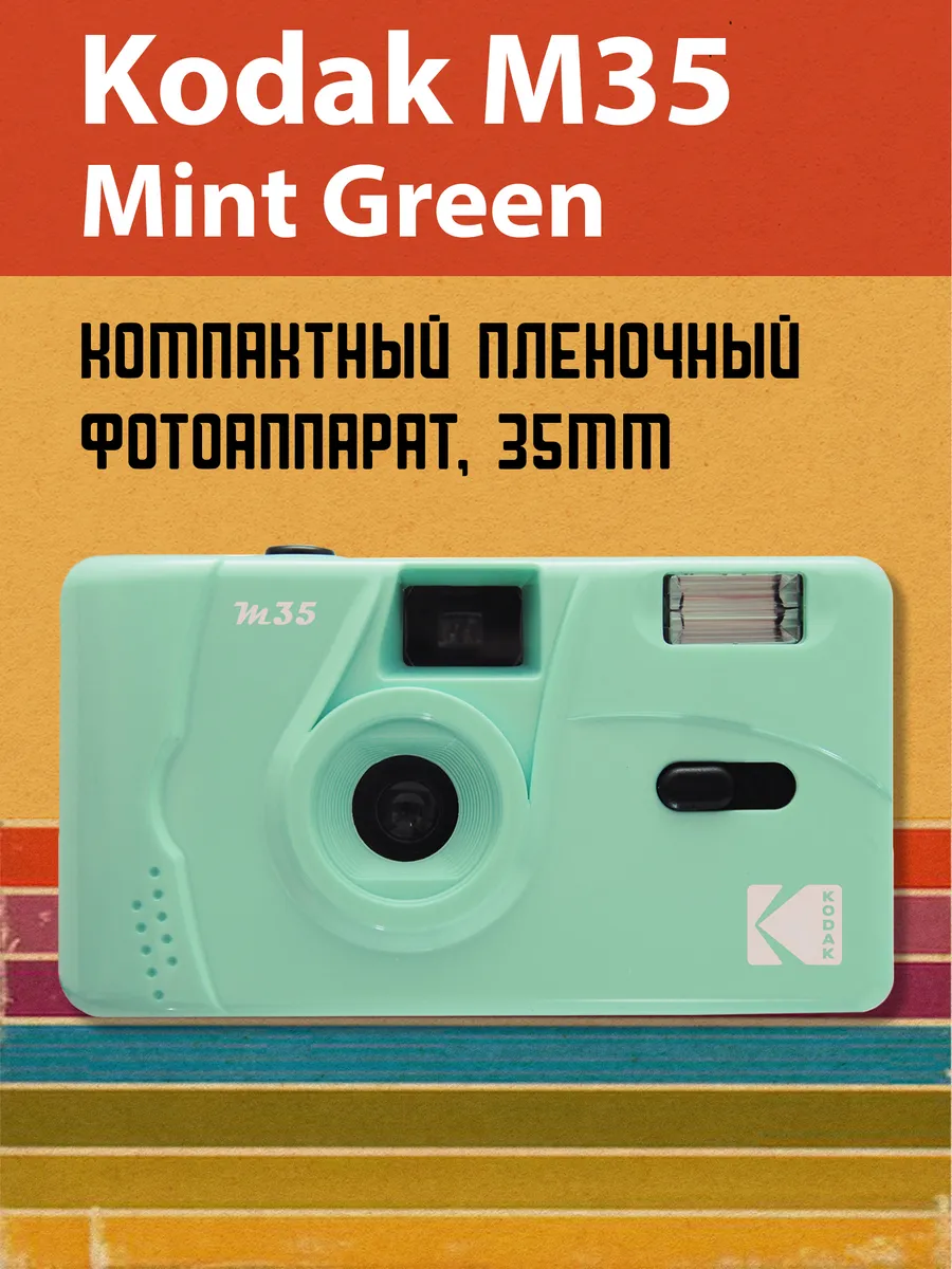 Компактный фотоаппарат M35 Film Camera Mint Green