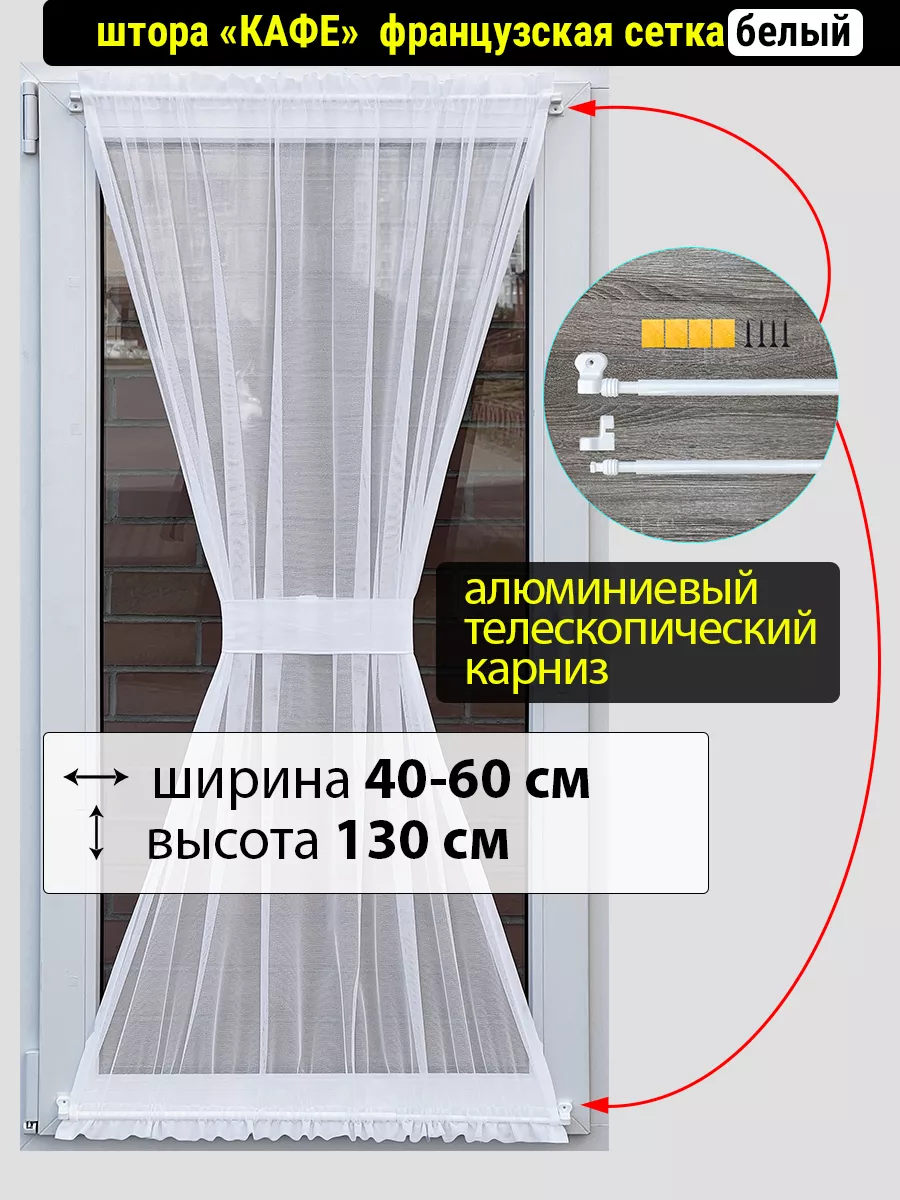 Французская штора Амели молочный от 0 ₽ - купить в Москве и СПБ, а так же с доставкой по России