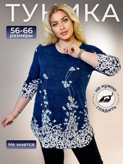 Туника больших размеров удлиненная Gulay style 170552710 купить за 947 ₽ в интернет-магазине Wildberries