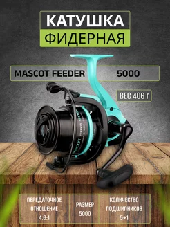 Катушка рыболовная фидерная Mascot Feeder 5000 Flagman 170552858 купить за 6 327 ₽ в интернет-магазине Wildberries