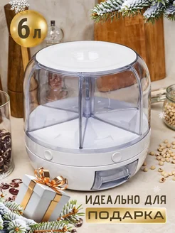 Контейнер для круп и хранения сыпучих продуктов BABOOR 170552904 купить за 1 329 ₽ в интернет-магазине Wildberries