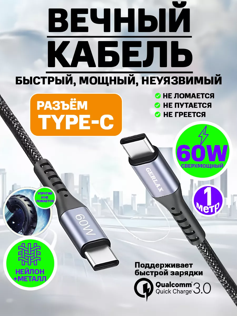 Провод type-c кабель для быстрой зарядки шнур type c тайп си Drozd Store  170552971 купить за 552 ₽ в интернет-магазине Wildberries