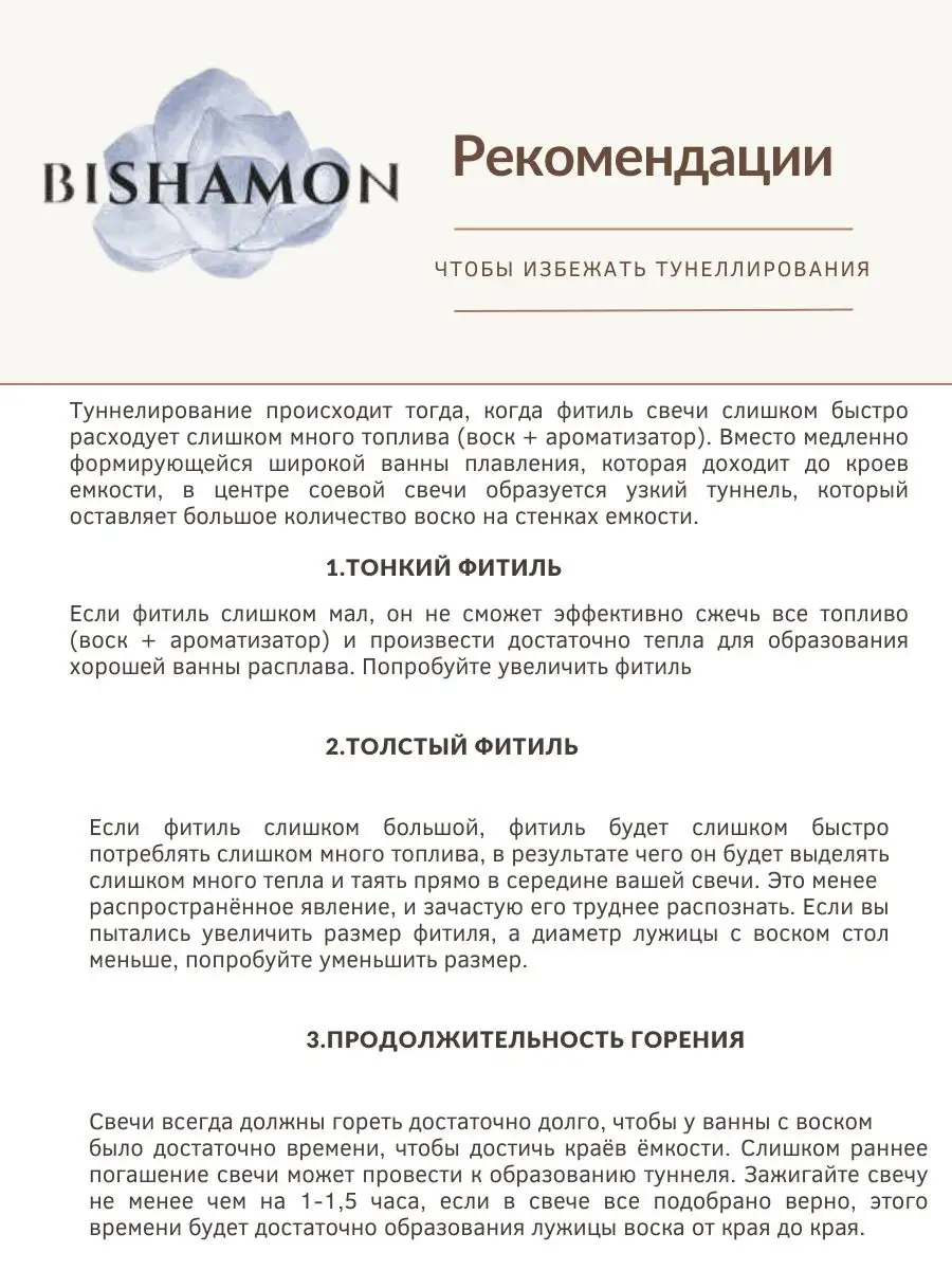 Соевый воск для контейнерных свечей Bishamon 170553430 купить в  интернет-магазине Wildberries