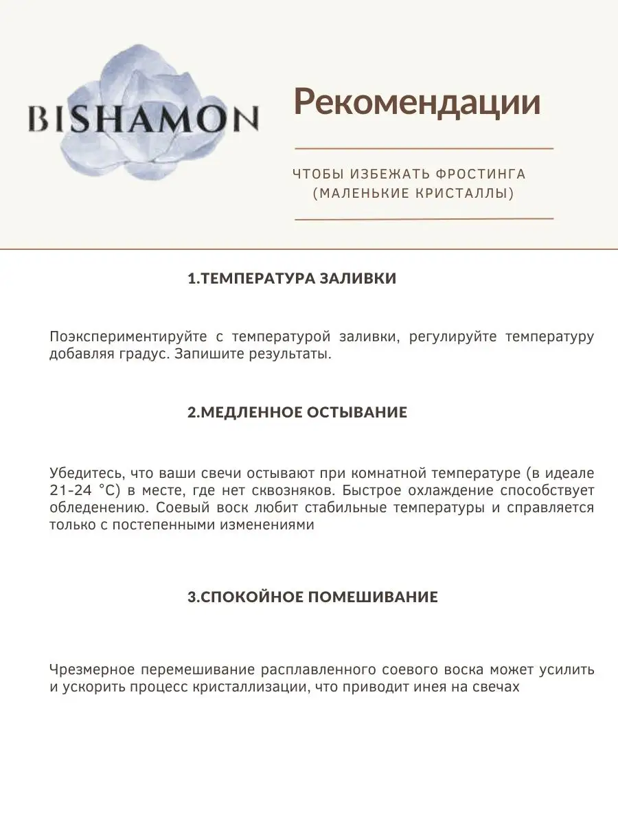 Соевый воск для контейнерных свечей Bishamon 170553430 купить в  интернет-магазине Wildberries