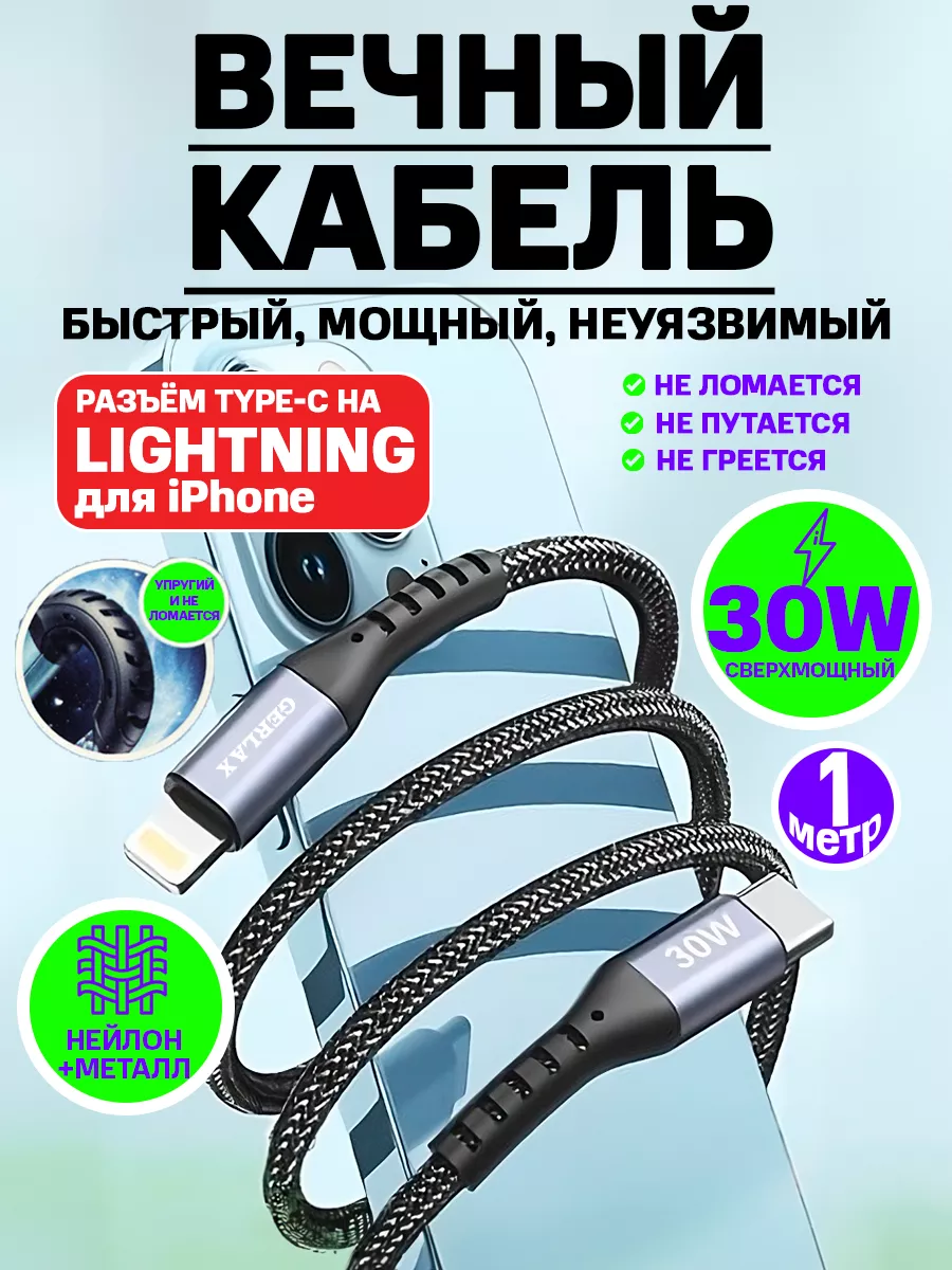 Провод для iphone кабель type-c lightning шнур для зарядки Drozd Store  170555100 купить за 456 ₽ в интернет-магазине Wildberries