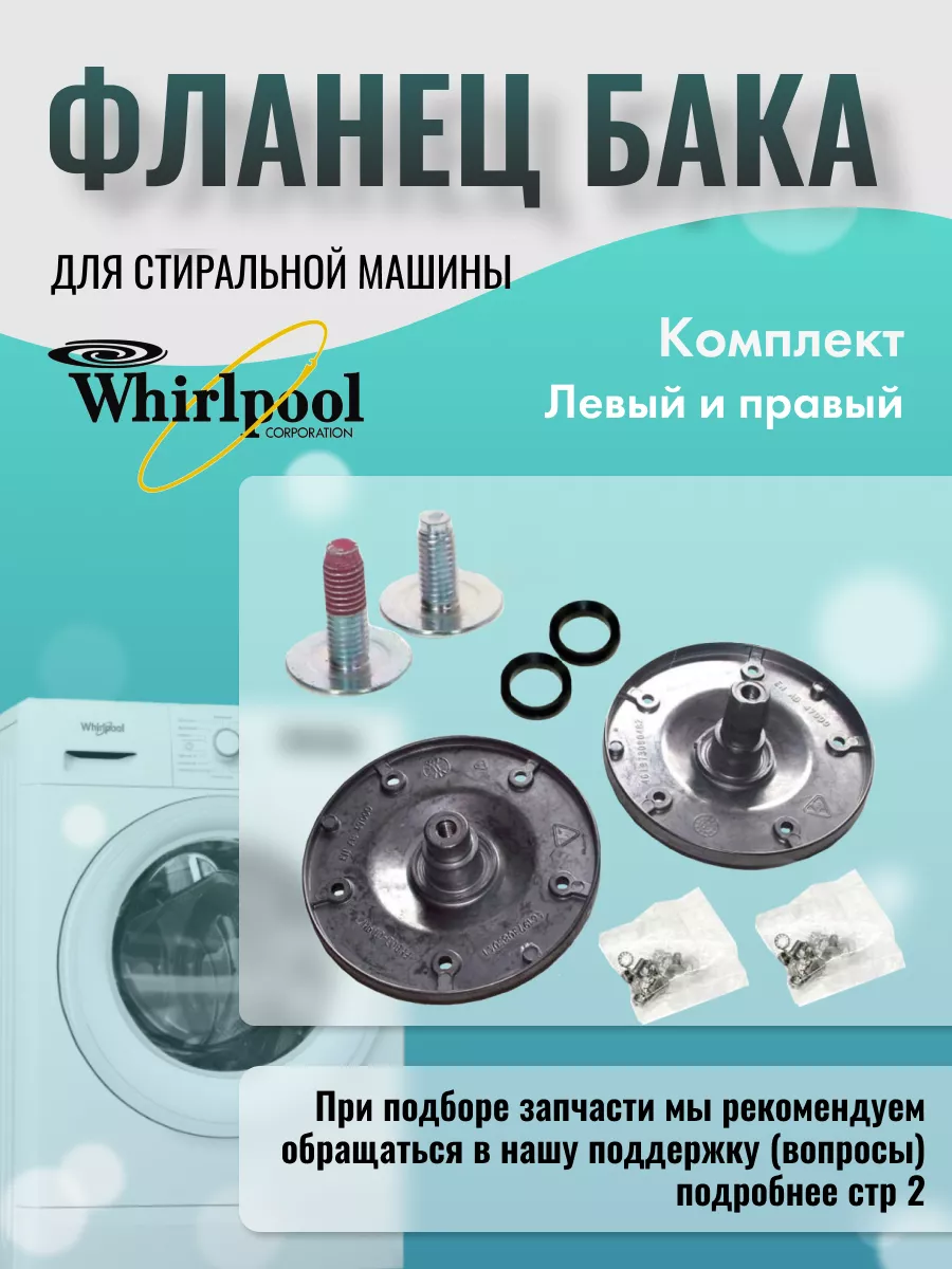 Как исправить проблему, когда стиральная машина Whirlpool не крутит барабан
