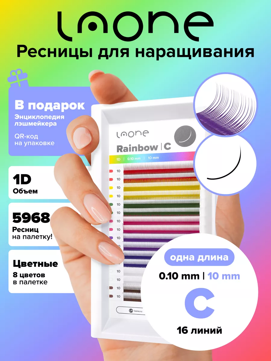 Цветные ресницы для...