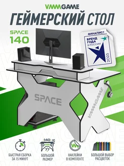 Компьютерный стол SPACE 140х80х77 VMMGAME 170556405 купить за 9 945 ₽ в интернет-магазине Wildberries