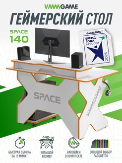 Компьютерный стол SPACE 140х80х77 VMMGAME 170556408 купить за 9 945 ₽ в интернет-магазине Wildberries