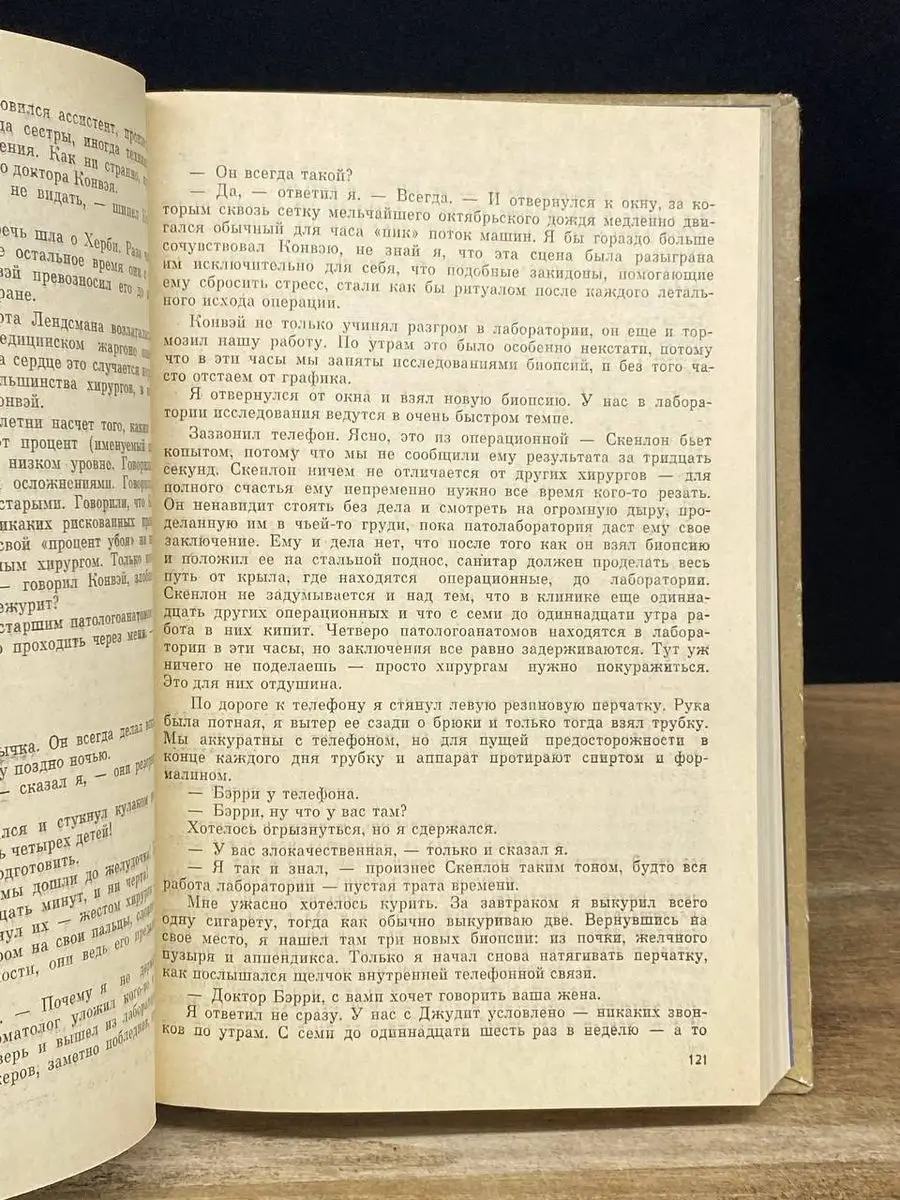 Зарубежный детектив 1977г. Молодая гвардия 170556514 купить за 142 ₽ в  интернет-магазине Wildberries