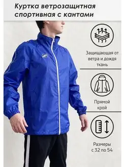 Ветровка спортивная Nice Sport 170556865 купить за 795 ₽ в интернет-магазине Wildberries