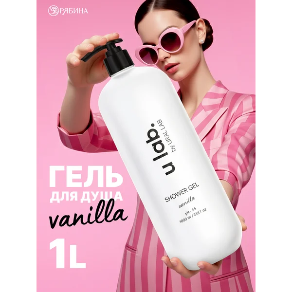 Парфюмированный увлажняющий гель для душа 1 литр