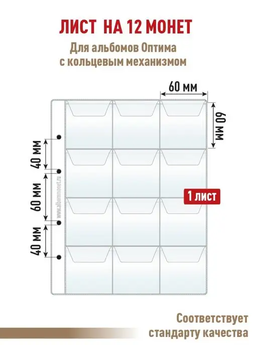 Albommonet Комбинированный набор 8 листов "PROFESSIONAL" для монет, 8 шт, фото 2
