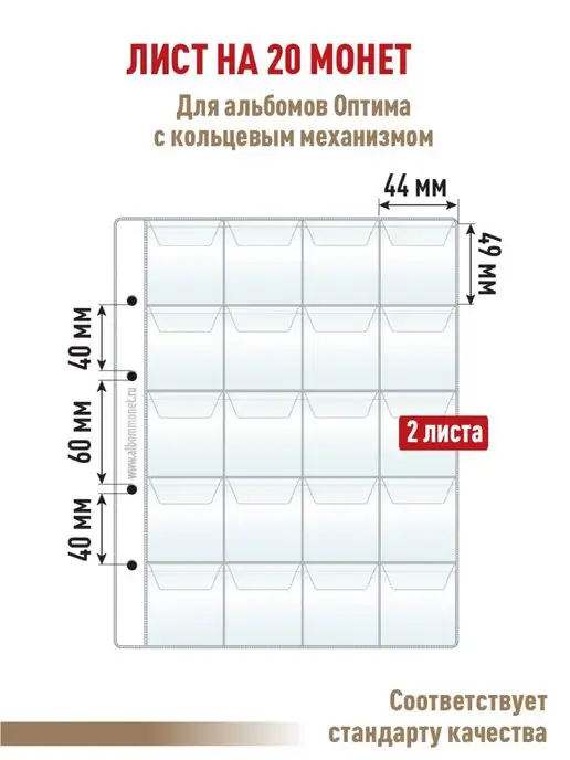 Albommonet Комбинированный набор 8 листов "PROFESSIONAL" для монет, 8 шт, фото 3