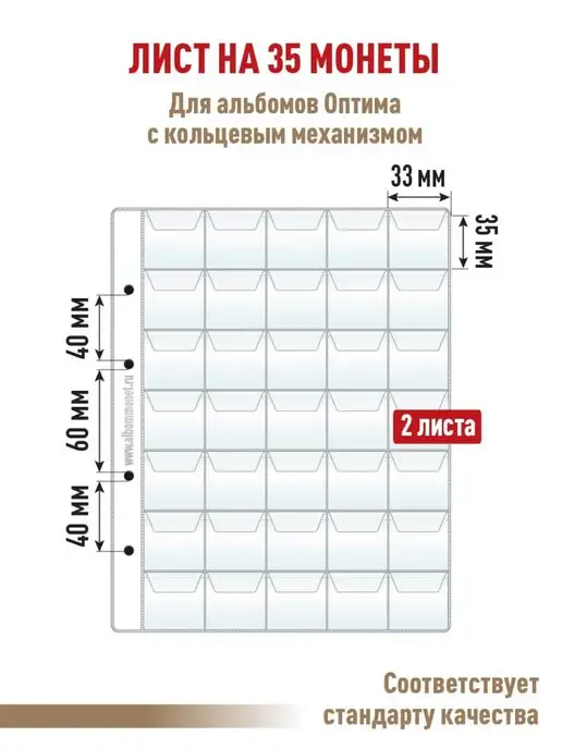 Albommonet Комбинированный набор 8 листов "PROFESSIONAL" для монет, 8 шт, фото 4