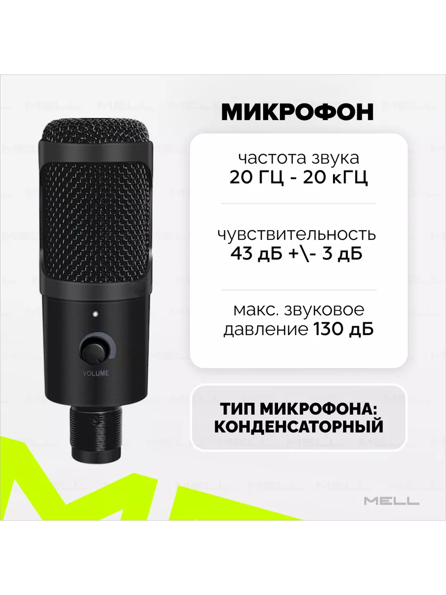 Как использовать телефон как микрофон для ПК?