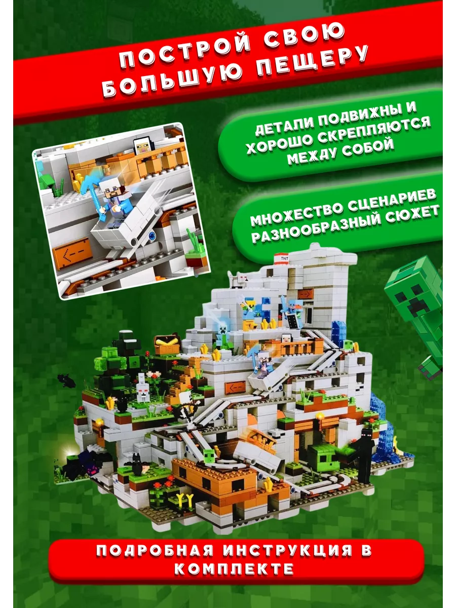 Конструктор LEGO Minecraft горная пещера Майнкрафт игра WorldOfBricks  170561520 купить за 4 650 ₽ в интернет-магазине Wildberries