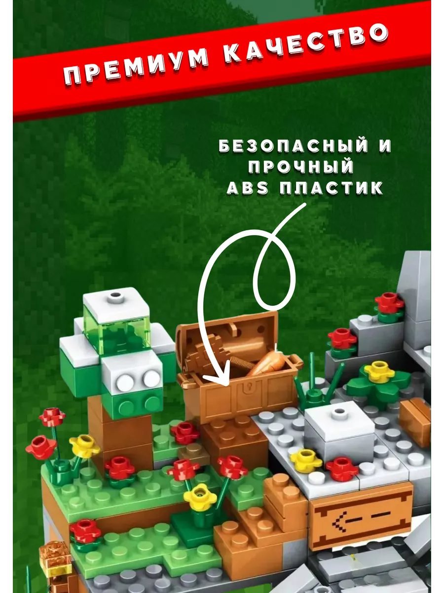 WorldOfBricks Конструктор LEGO Minecraft горная пещера Майнкрафт игра