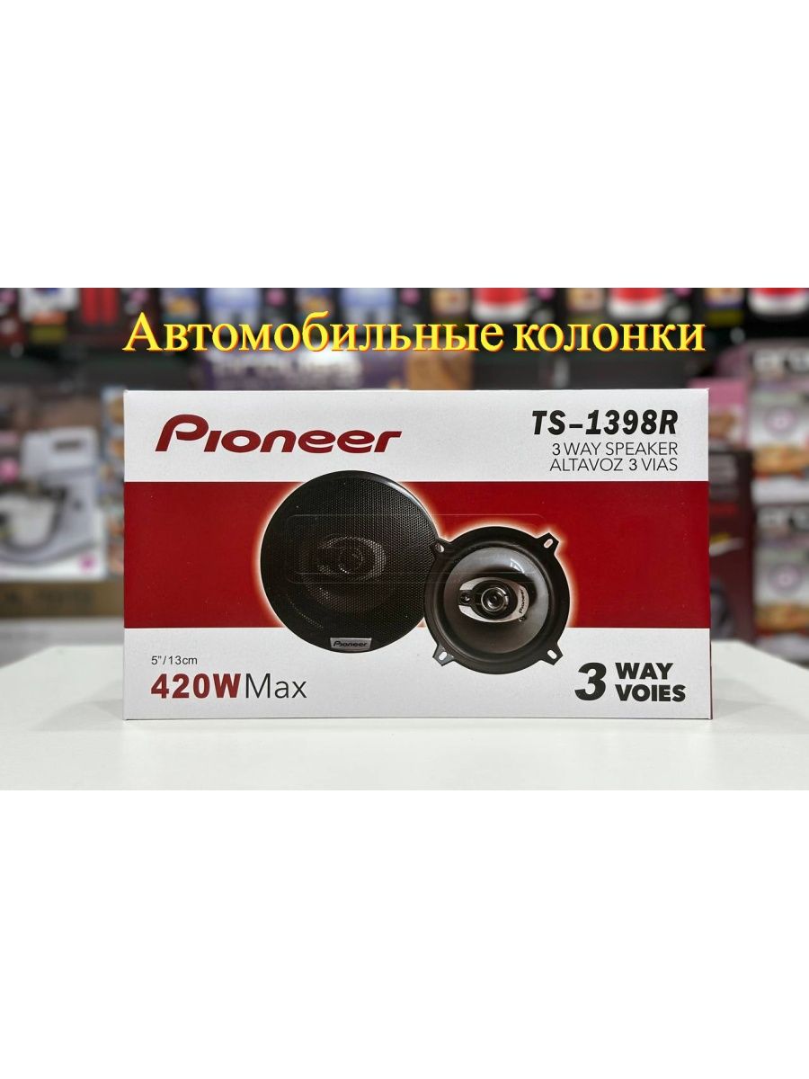 Колонки lux. Pioneer TS-a1394.