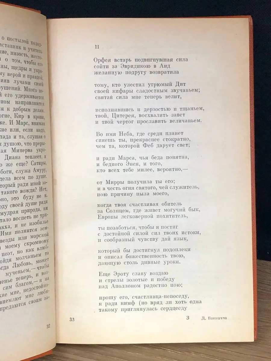 Амето. Фьяметта Художественная литература. Москва 170561917 купить за 171 ₽  в интернет-магазине Wildberries