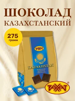 Шоколад Казахстанский 45% какао, пакет 275гр РАХАТ 170563237 купить за 348 ₽ в интернет-магазине Wildberries