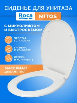 Сиденье для унитаза Roca Mitos SoftClose (микролифт) ST GRUP 170564835 купить за 3 445 ₽ в интернет-магазине Wildberries