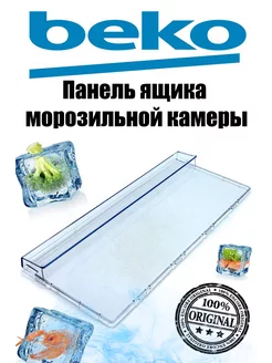 Комплект накладок на полку холодильника BEKO 254238891 купить за 461 ₽ в интернет-магазине Wildberries