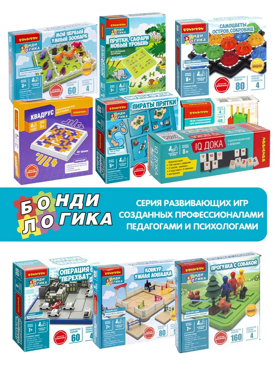 Настольная игра головоломка для детей Прогулка с собакой BONDIBON 170566492  купить за 1 435 ₽ в интернет-магазине Wildberries