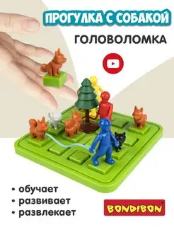 Настольная игра головоломка для детей Прогулка с собакой BONDIBON 170566492 купить за 1 537 ₽ в интернет-магазине Wildberries