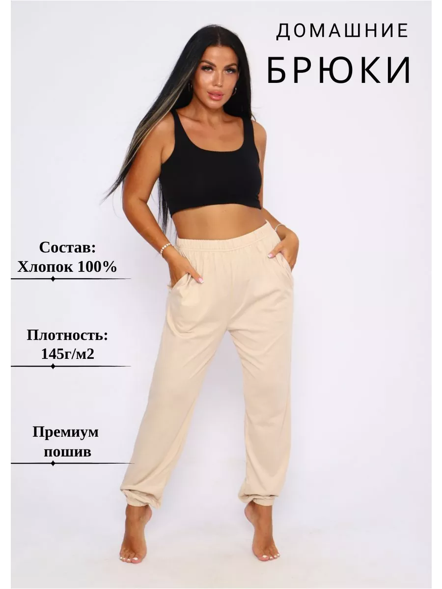 Брюки-джоггеры тонкие 100% хлопок для дома New Life jersey 170566596 купить  за 471 ₽ в интернет-магазине Wildberries