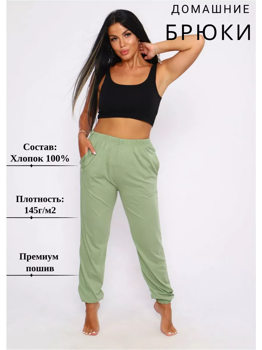 Брюки-джоггеры тонкие 100% хлопок для дома New Life jersey 170566602 купить  в интернет-магазине Wildberries