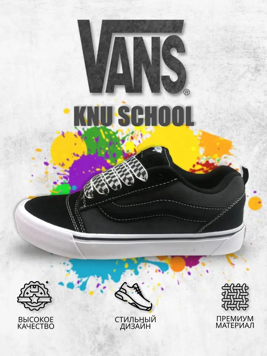 vans knu school Кроссовки Vans 170566678 купить за 2 419 ₽ в  интернет-магазине Wildberries