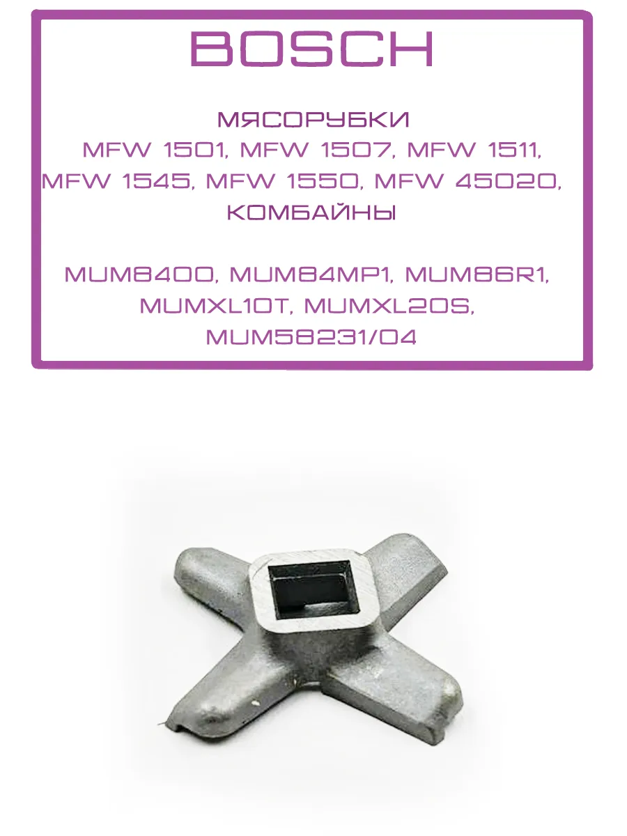 Нож ОДНОСТОРОННИЙ для...