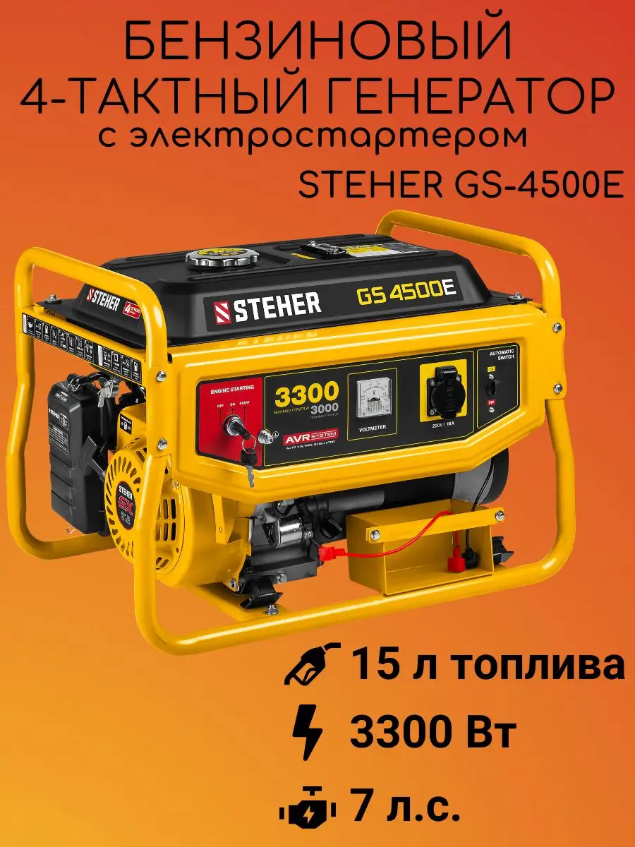 Бензиновый генератор с...