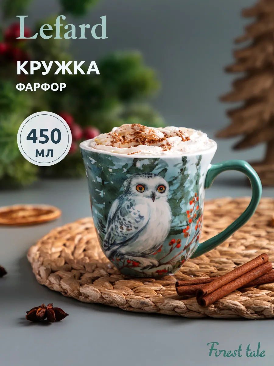 Кружка фарфоровая "Лесная...