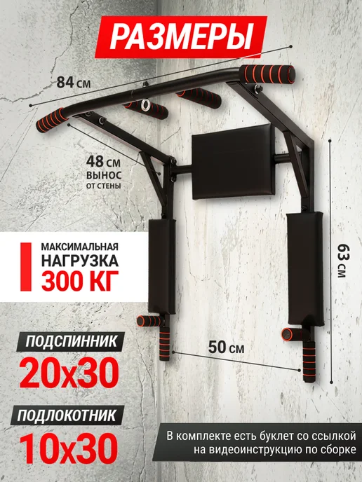 BDGPRO Турник 3 в 1 спортивный тренажер настенный детский на стену, вариант, фото 2