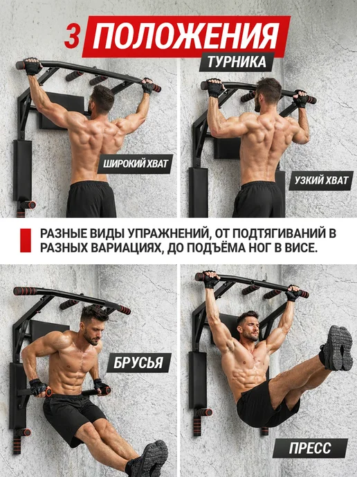 BDGPRO Турник 3 в 1 спортивный тренажер настенный детский на стену, вариант, фото 3
