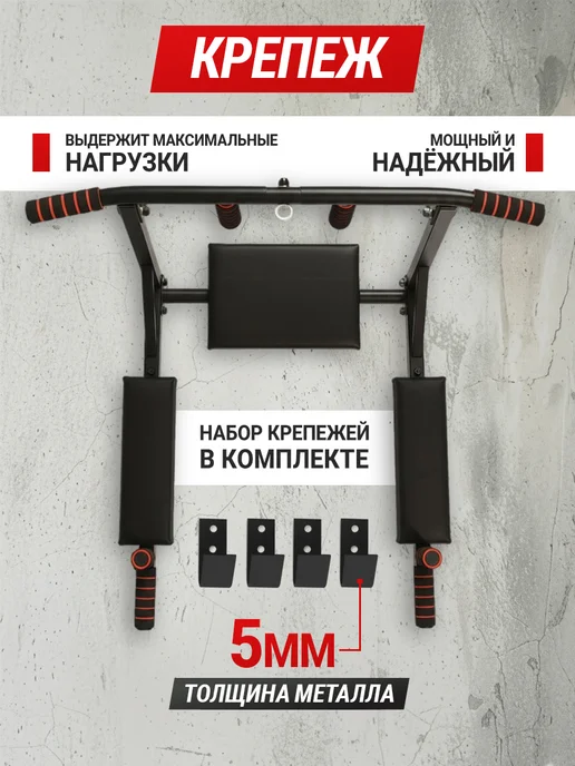 BDGPRO Турник 3 в 1 спортивный тренажер настенный детский на стену, вариант, фото 4