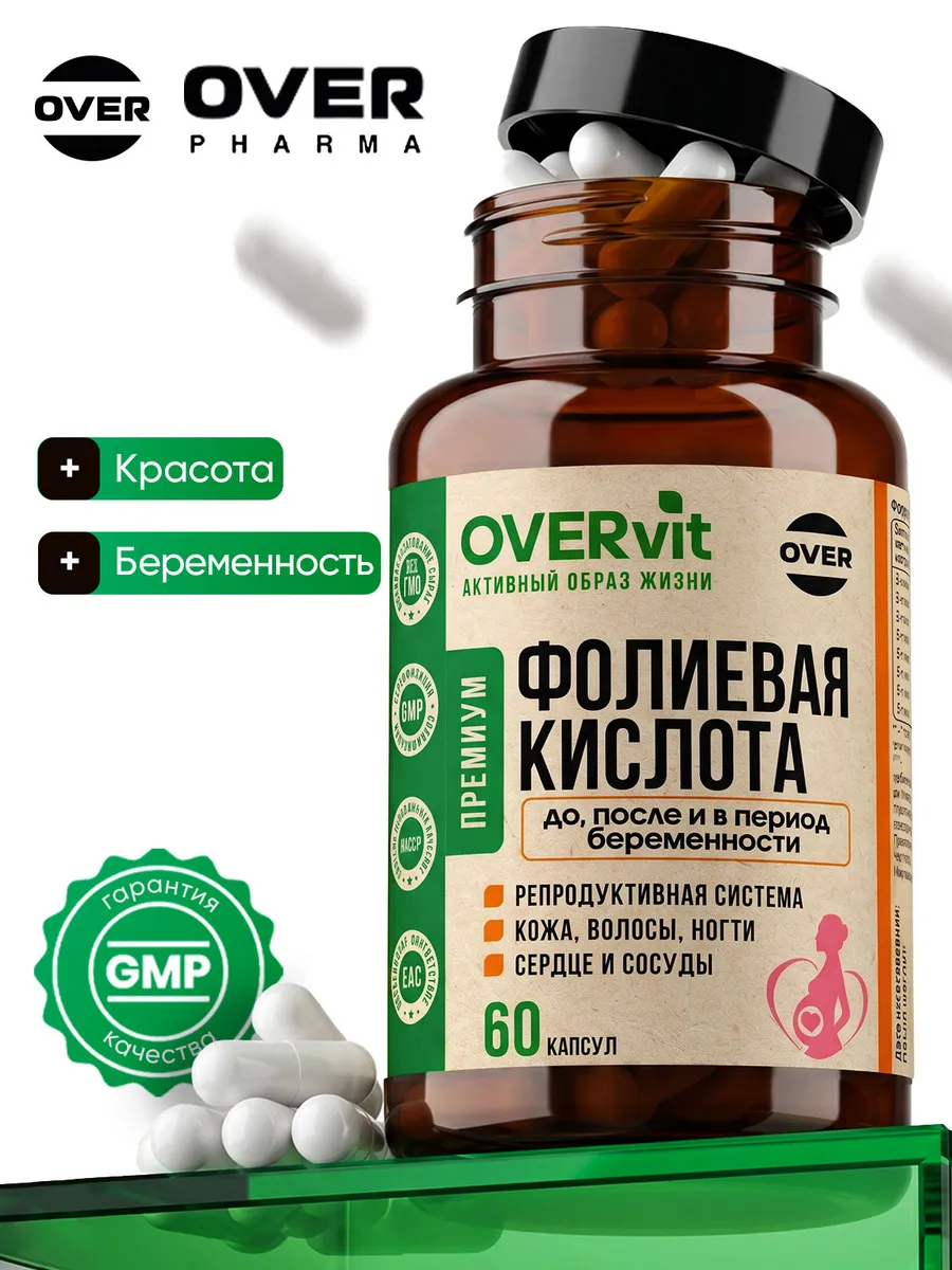 Фолиевая кислота, витамины для беременных, 60 капсул